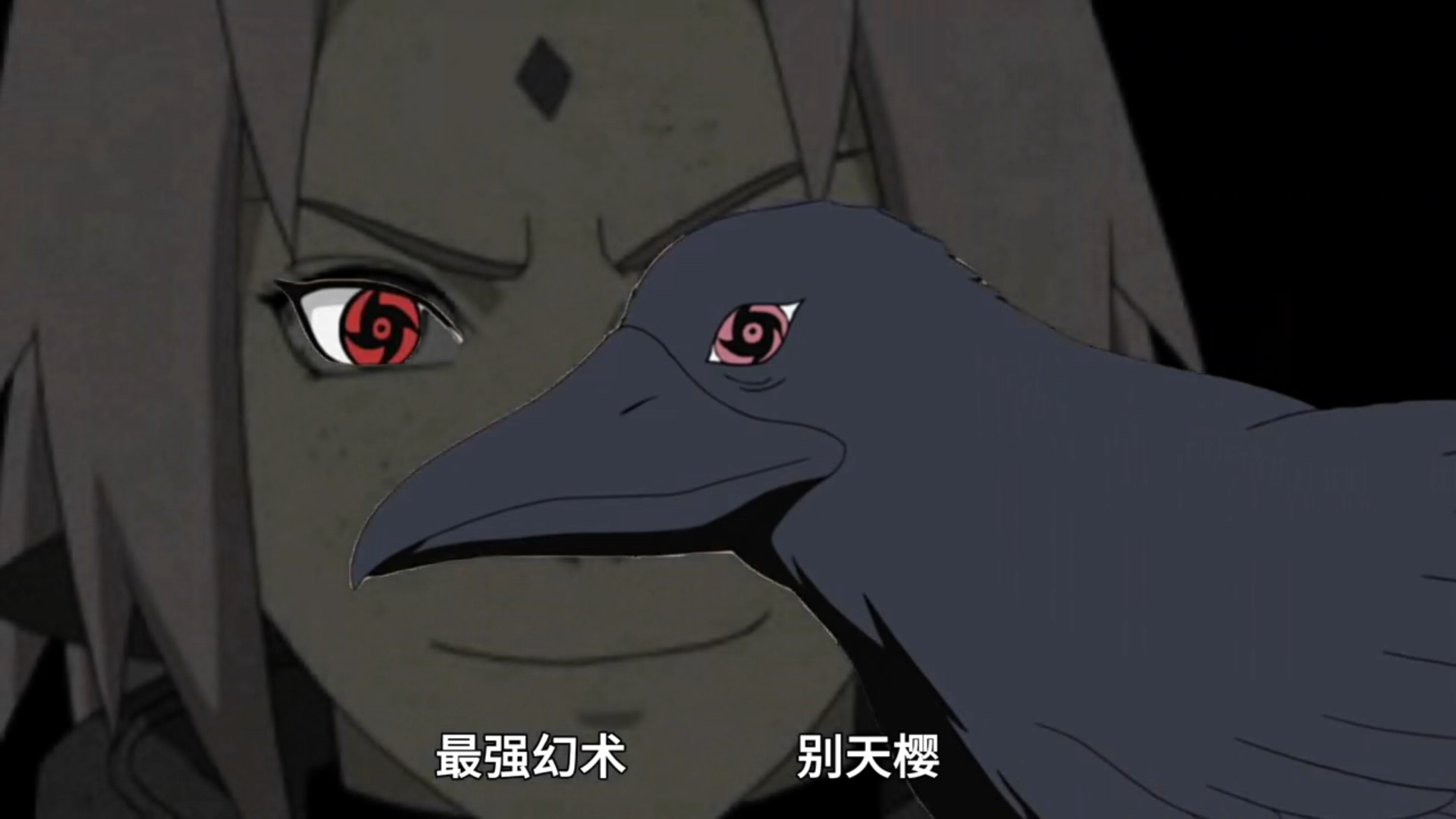 《最强幻术—别天樱》