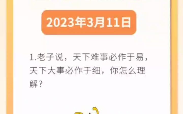 2023年3月11日河南人才引进医疗岗面试题(信阳市)哔哩哔哩bilibili