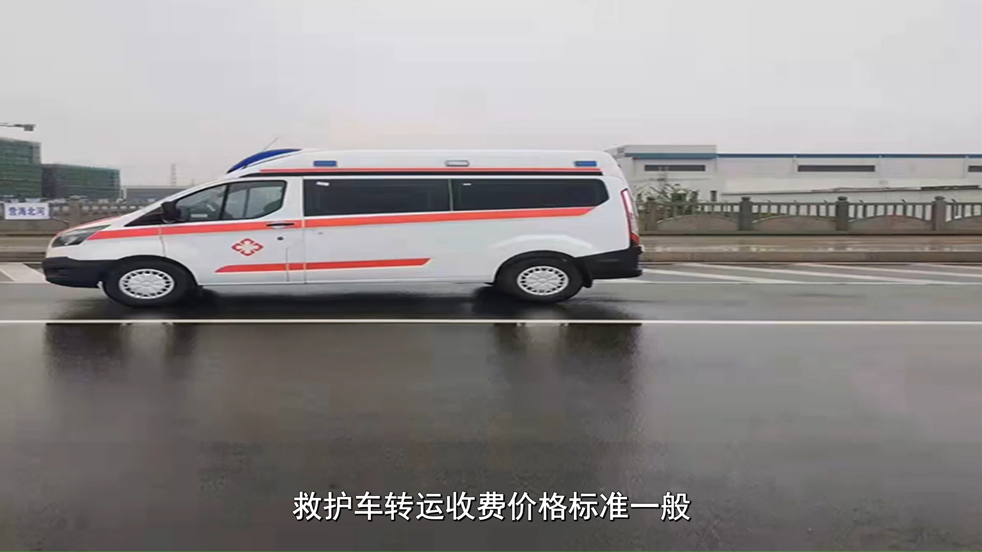 今日推荐大连救护车租赁救护车,救护车转运接送