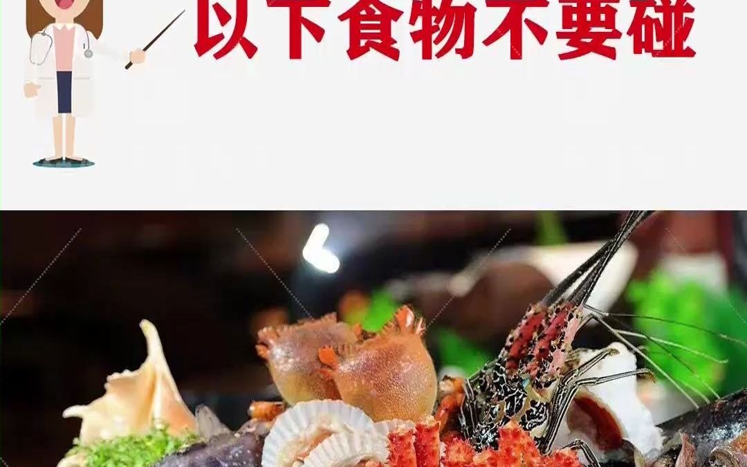 [图]杭州甲康医院 甲亢患者饮食禁忌你都了解吗