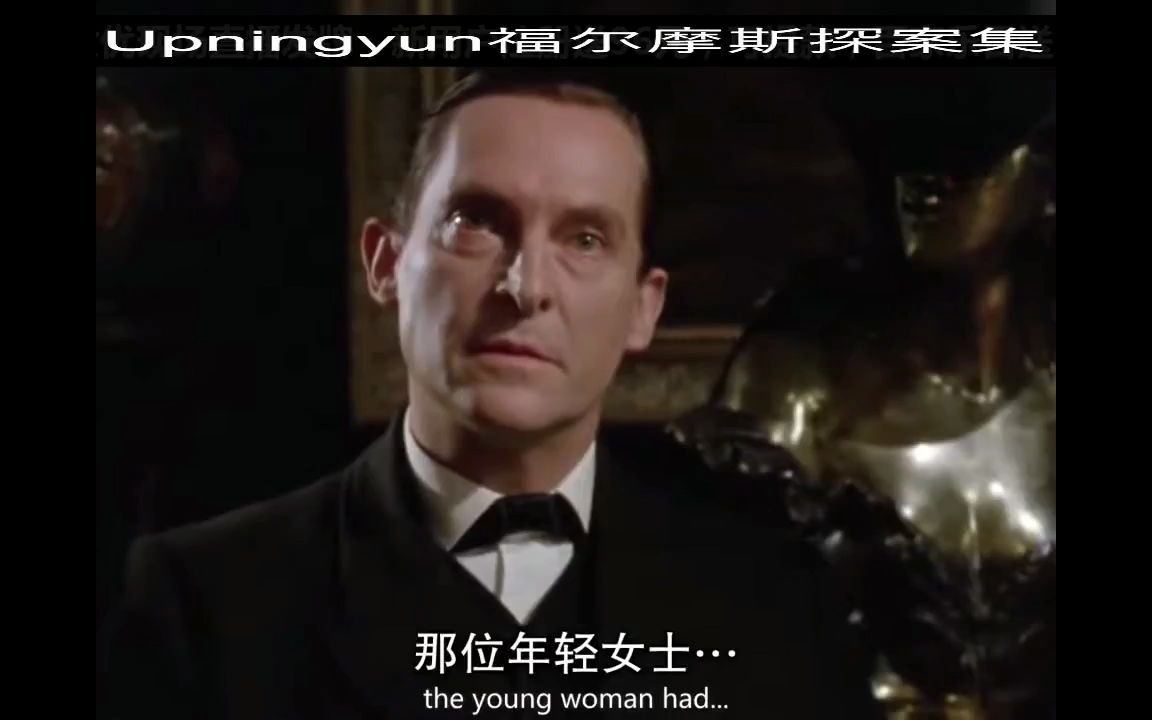 [图][1984经典版]【福尔摩斯探案集】第3季第4集《第二块血迹》The Adventures of Sherlock Holmes精彩片段4