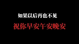 Download Video: 【催泪破防】对不起，我们尽力了。