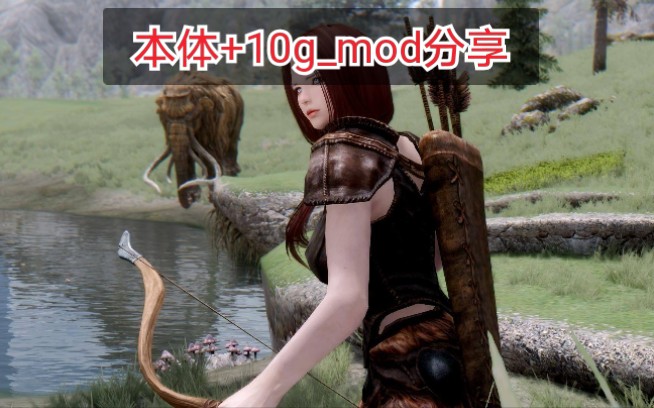 [图]《少 妇卷轴4》在简介分享10g的mod+游戏本体。！！！史诗级《整合版上古4湮灭》演示视频。