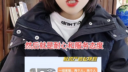 电商客服外包项目怎么用小成本撬动大未来哔哩哔哩bilibili