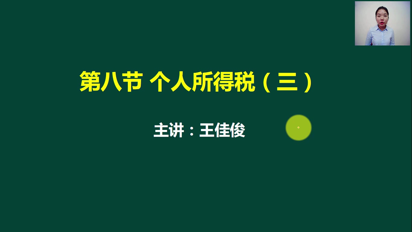 个人独资企业建账个人所得税捐赠个人所得税怎么缴纳哔哩哔哩bilibili