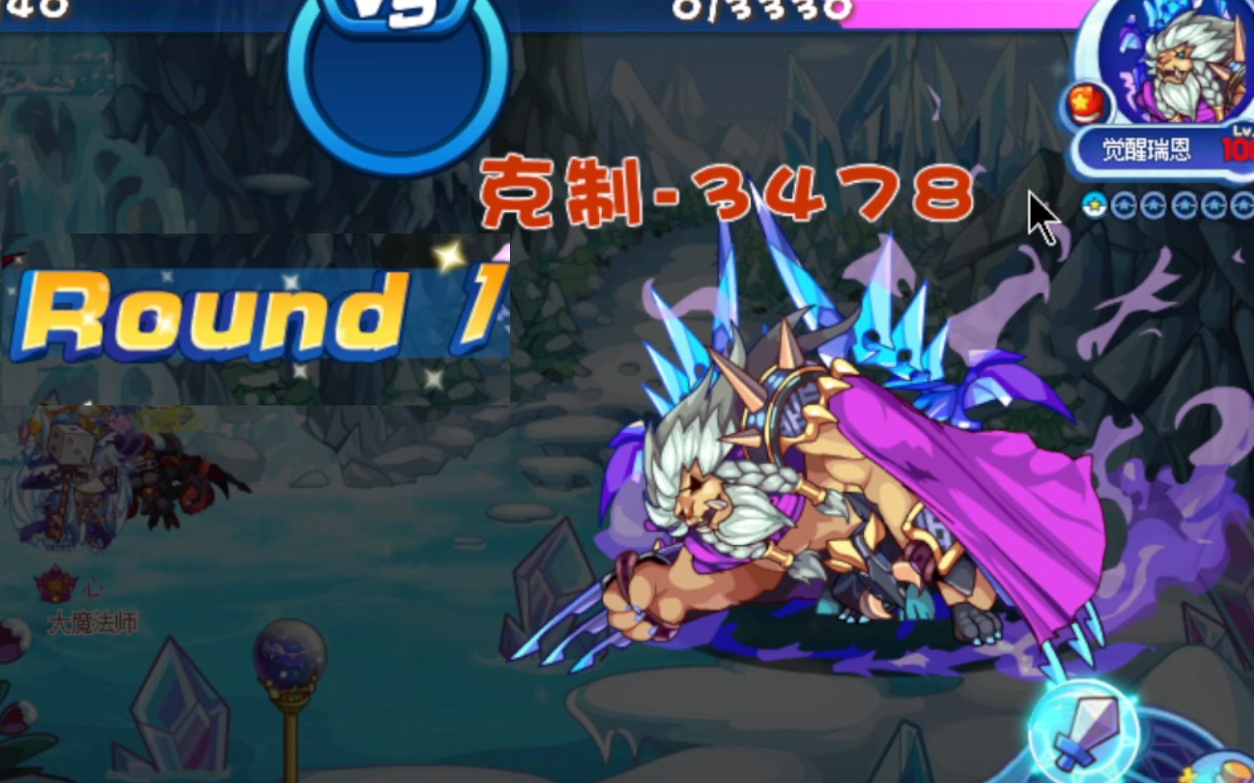 【洛克王国星辰塔】1回合就能过星辰塔狮子宫?