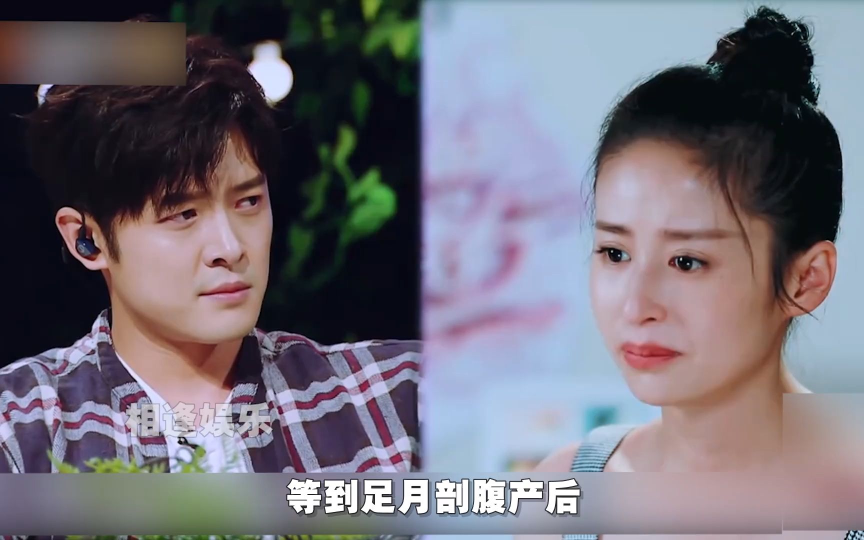 颖儿怀孕三个月,付辛博安排家长第一次见面,结果当天颖儿大出血