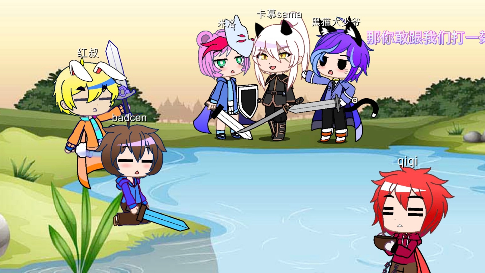 卡猫c红米qigacha六个人在我的世界里春游