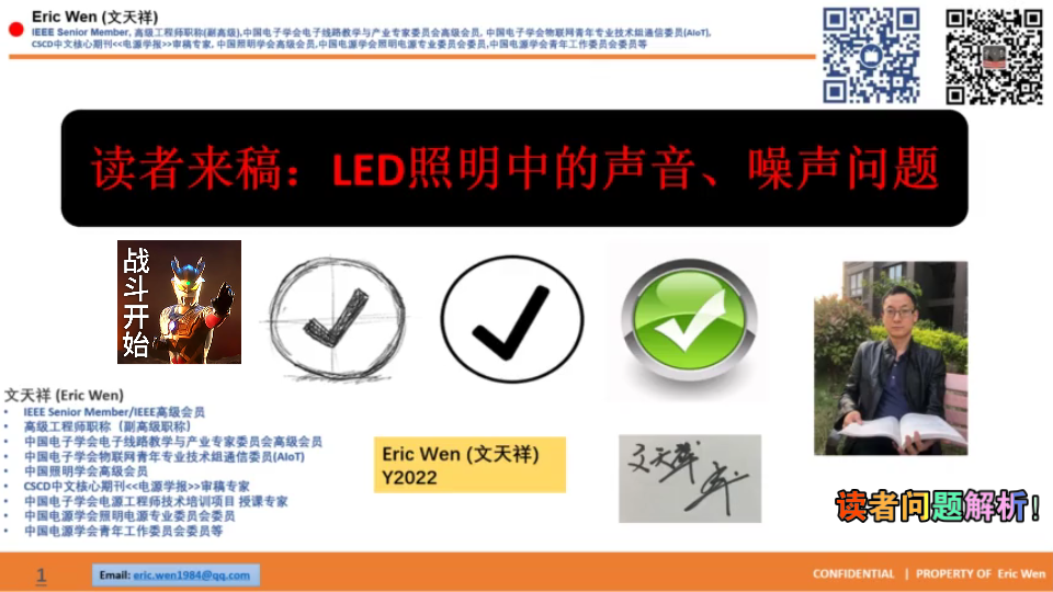 LED驱动中的噪声问题DCDC PWM调光噪声问题网友问题解答系列案例解析11哔哩哔哩bilibili