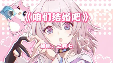 三月七 三月七- 崩坏：星穹铁道WIKI_BWIKI_哔哩哔哩