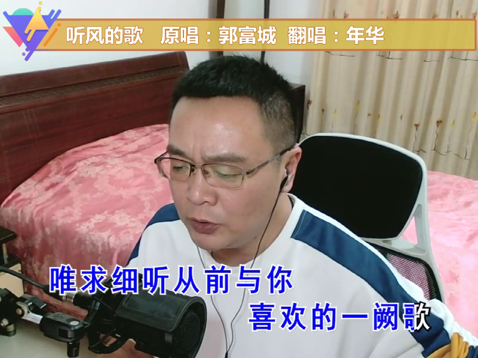 翻唱歌曲听风的歌郭富城这首风中的歌温柔满带爱意尤如情人讲故事