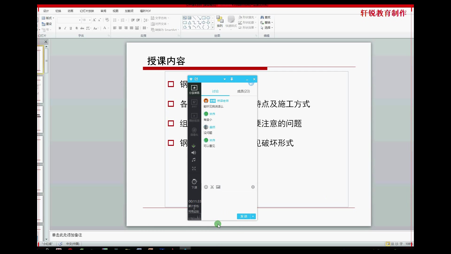 钢结构设计工具箱( PKPM、3D3S、空间结构、Midas Gen、迈达斯、学习管桁架、视频课程)哔哩哔哩bilibili