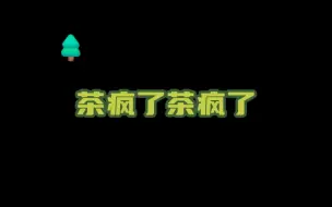 Download Video: 徐期：有的时候真挺想报j的【初恋赔付广播剧】