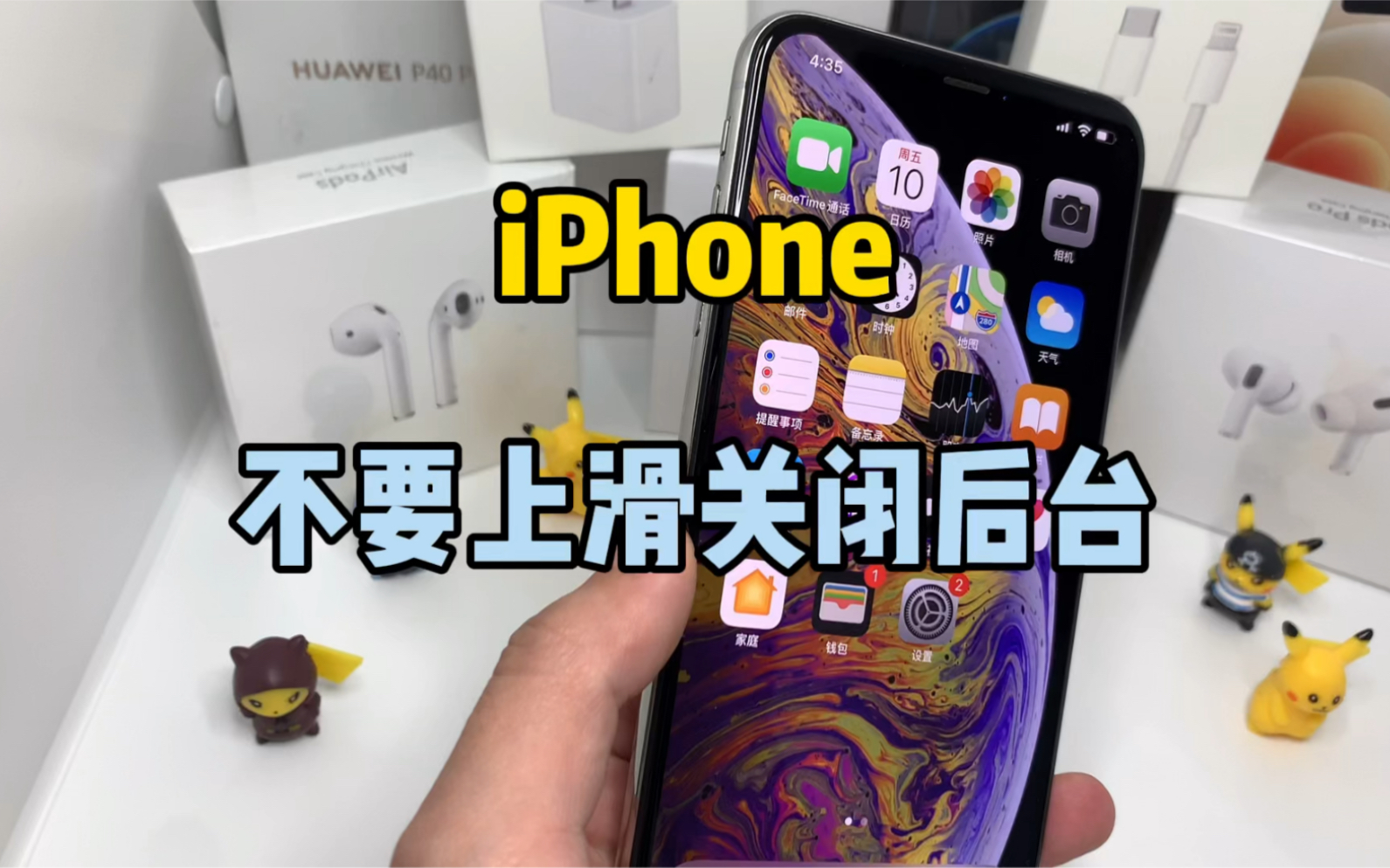 iPhone真的需要随时关闭后台程序吗?哔哩哔哩bilibili