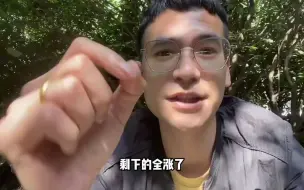 Скачать видео: 养殖业不易！原料成本纷纷上涨唯独肉价不涨，大家支持肉价上涨吗