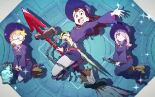 リトル ウィッチ アカデミア 哔哩哔哩 Bilibili