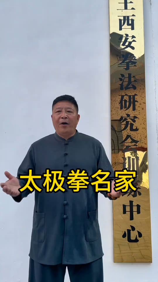 太极王占海为4月27日开幕的拳战九洲格斗冠军系列赛做宣传