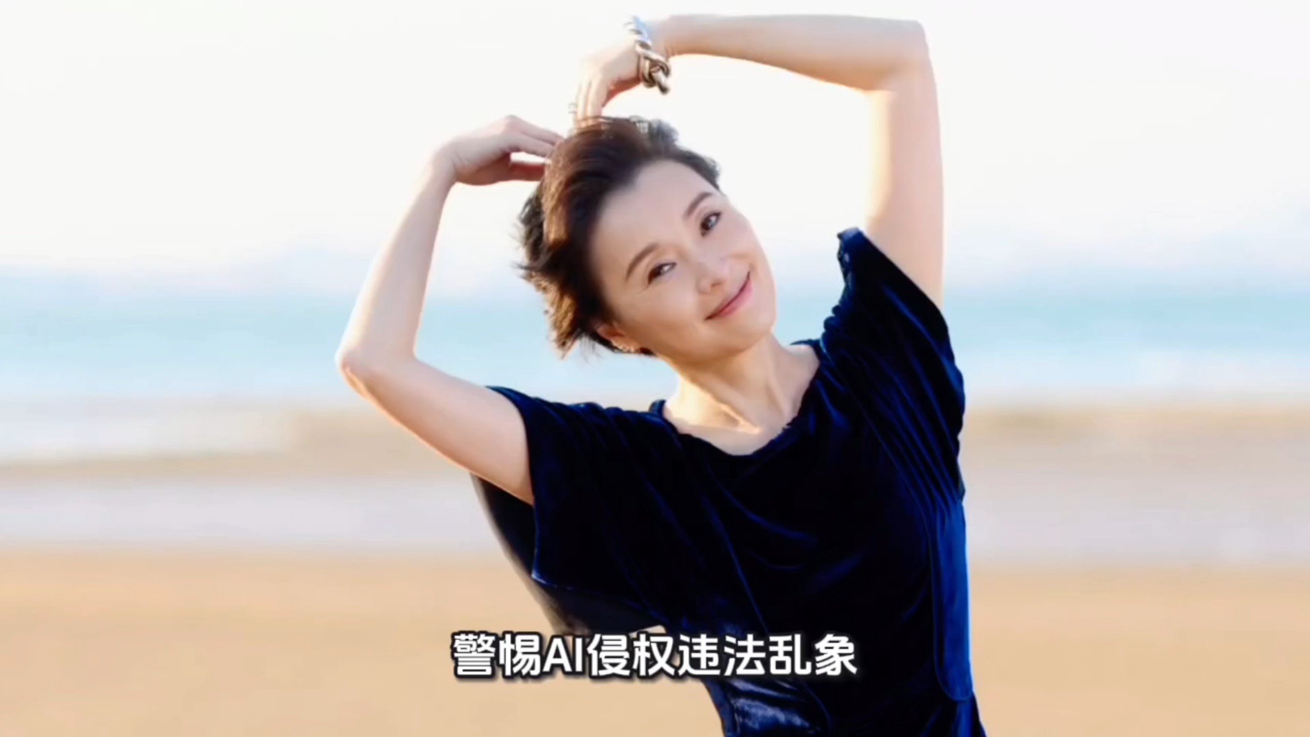 吴越质问花姐骗了多少钱，AI换脸冒充明星带货引众怒
