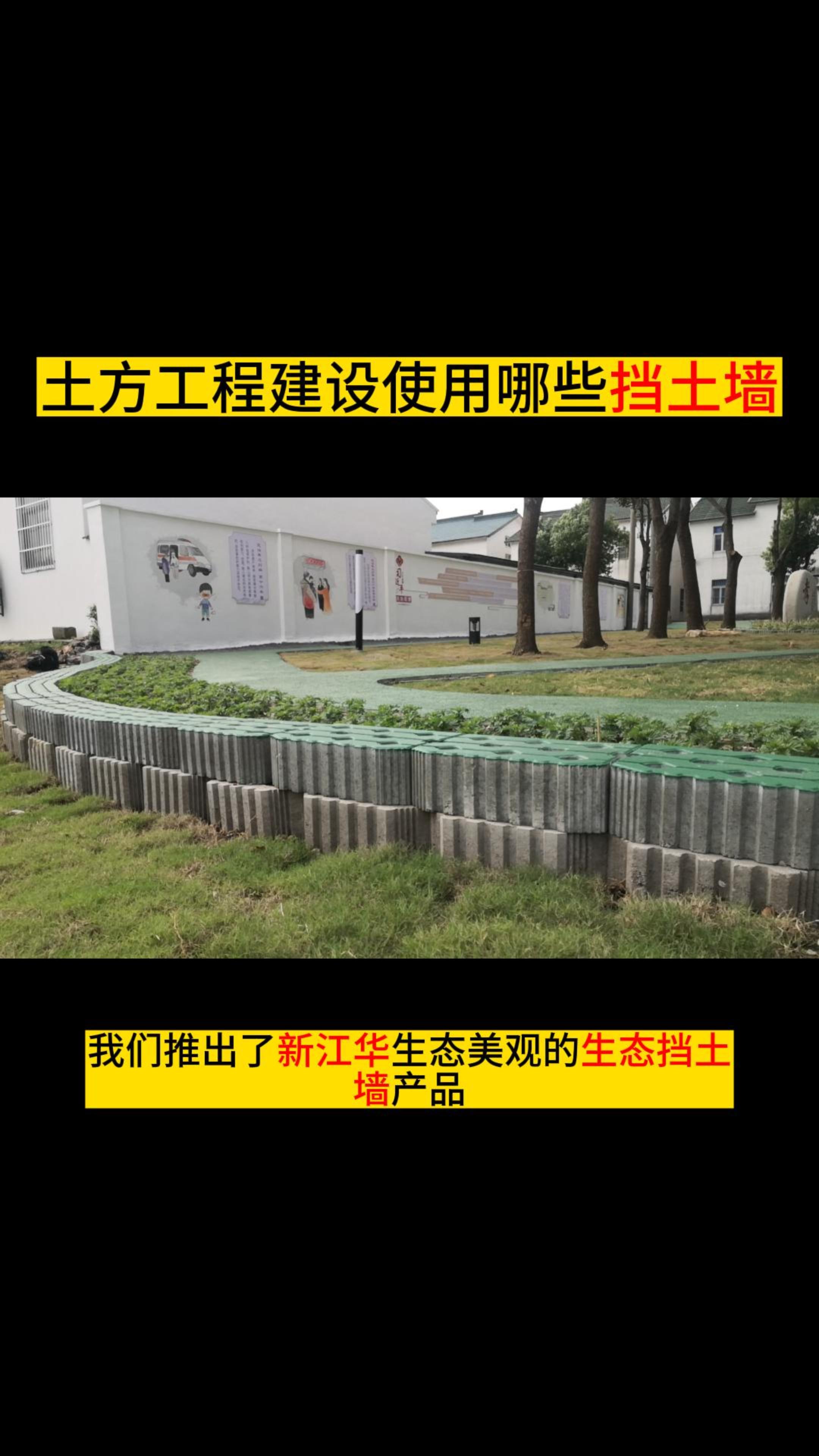 土方工程建设使用哪些挡土墙哔哩哔哩bilibili