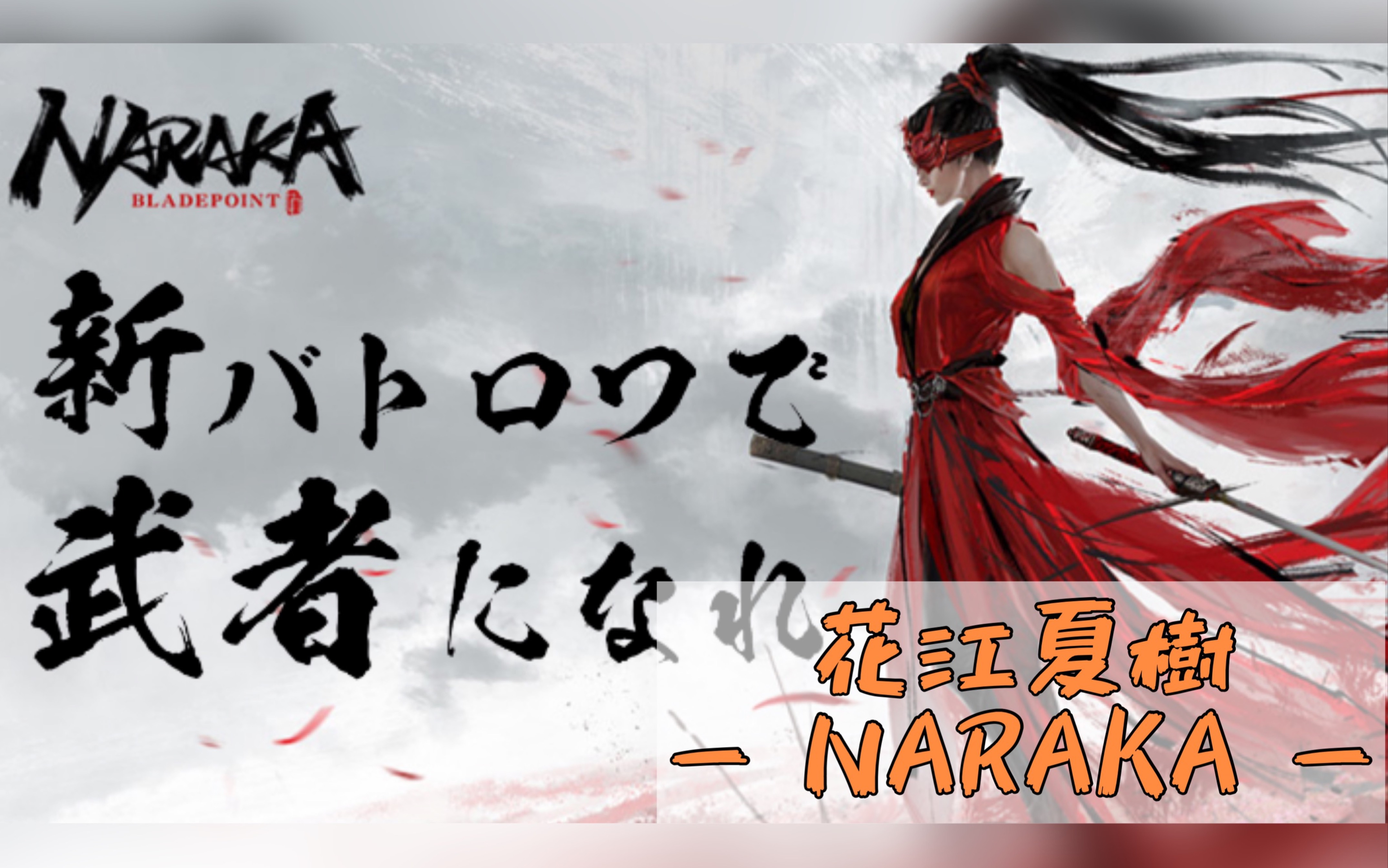 花江夏树 しるこ ミントス Apex实况直播录屏 Apex 花江しるこミントスのハイハイ部隊 游戏社