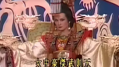 一代女皇主题曲-哔哩哔哩_Bilibili