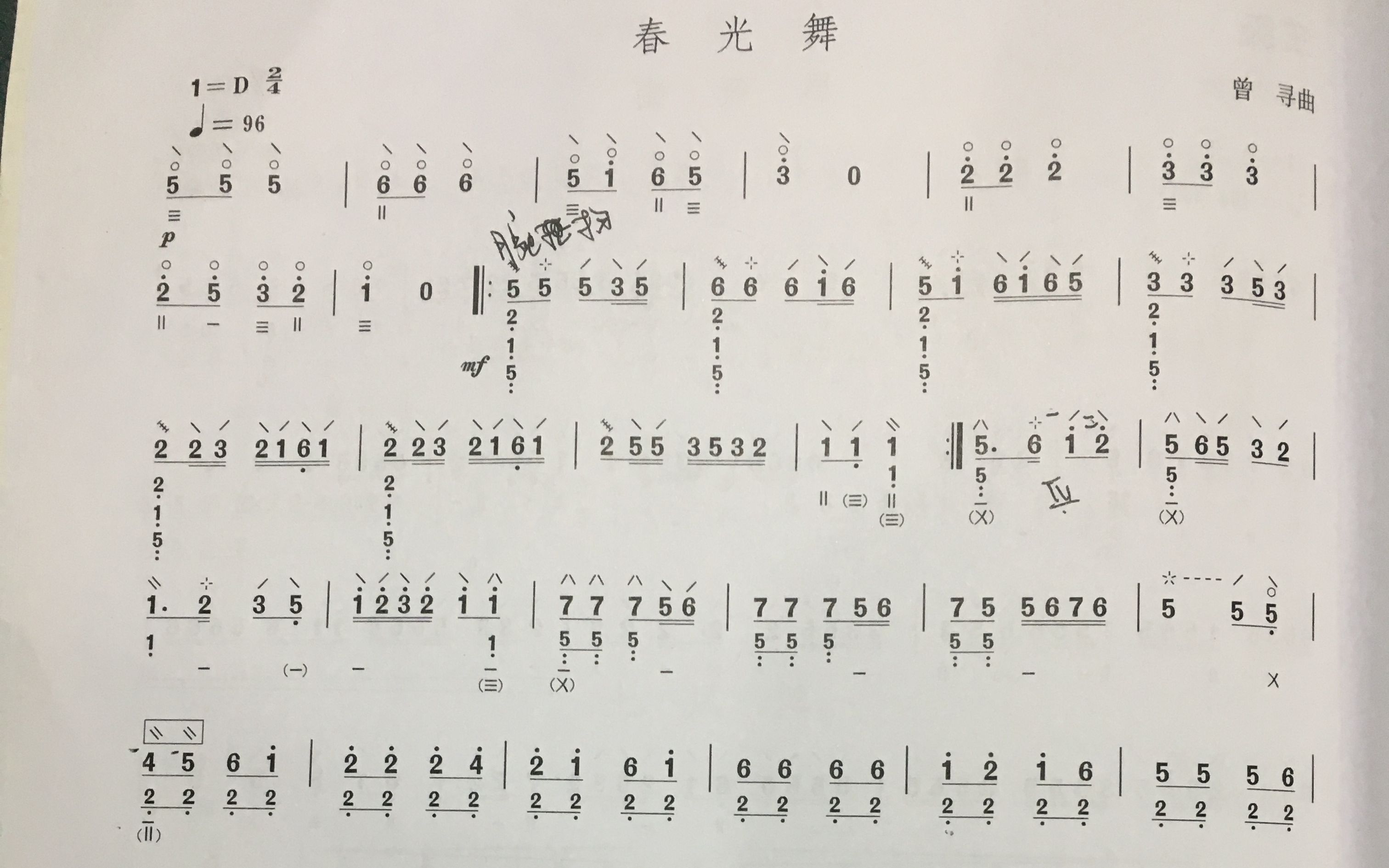 【琵琶】春光舞(练习--琵琶学习半年后.