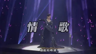 Descargar video: 【梁静茹】《情歌》绝美大合唱·9.15合肥