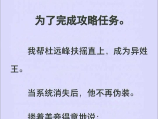 “攻略女?你是第一百零八个!”他自以为胜券在握,却不知自己只是串代码:“系统,删了”哔哩哔哩bilibili