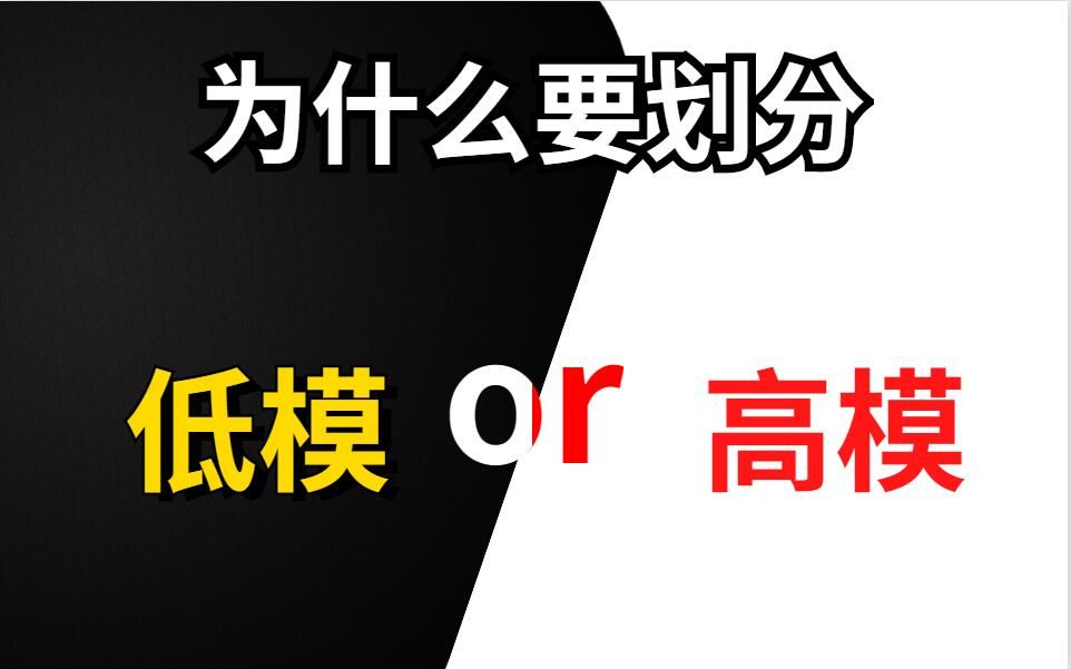 游戏里的人物模型明明都是低模,为什么做游戏的时候要建高模呢?哔哩哔哩bilibili