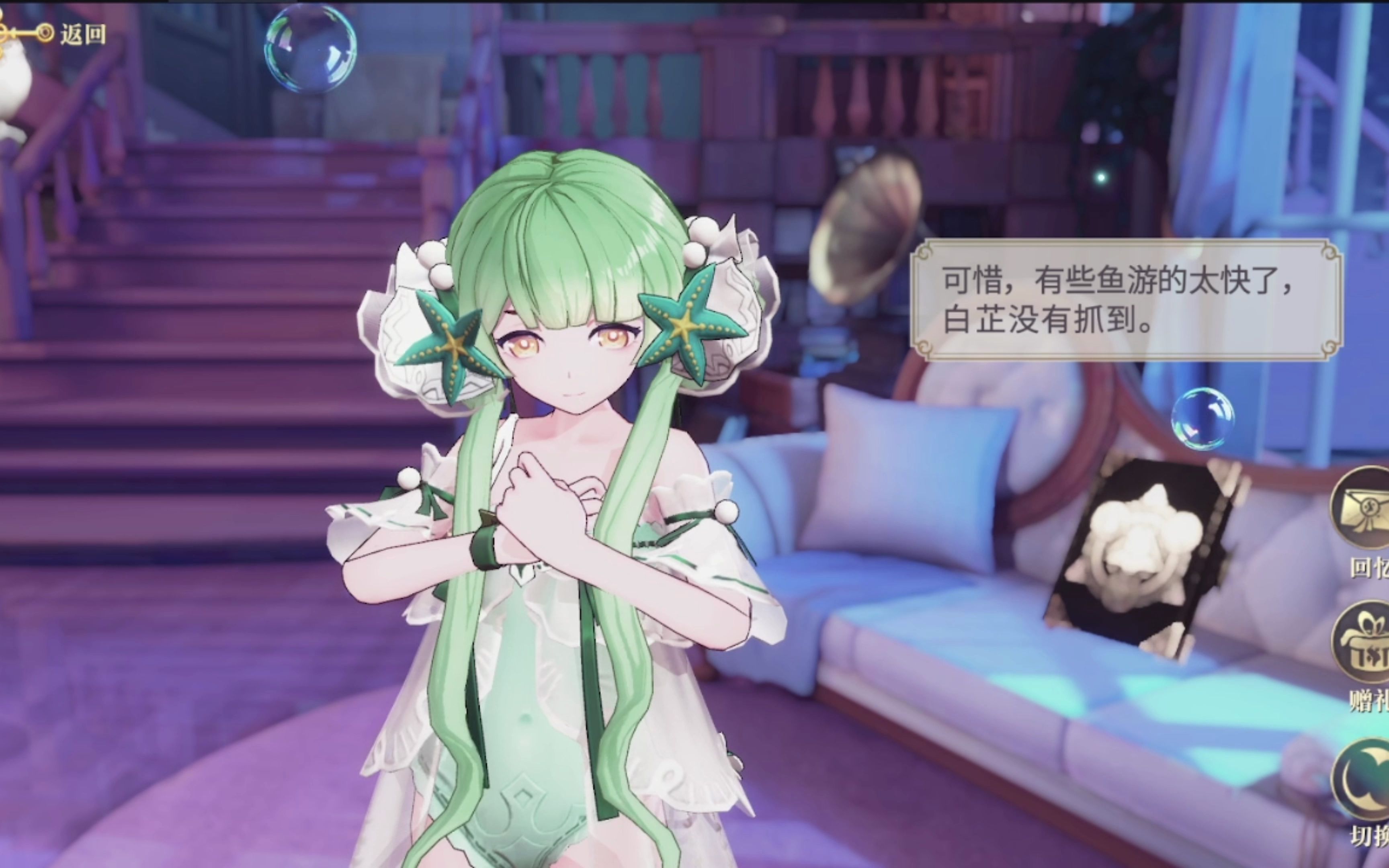 【幻书启世录】异版岐黄药典 白芷 触碰语音