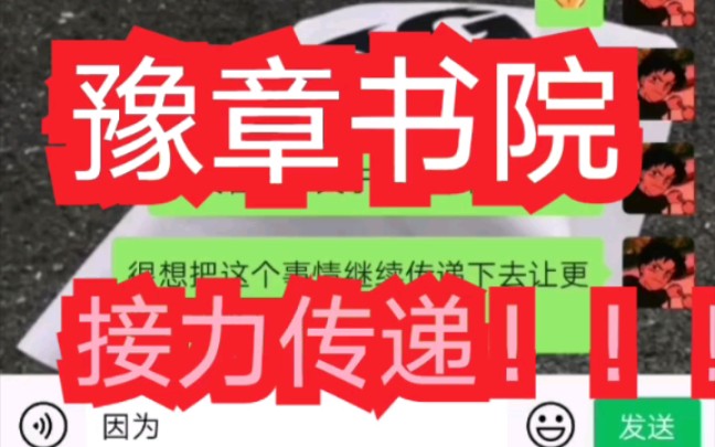 豫章書院/熱度接力拯救更多的孩子