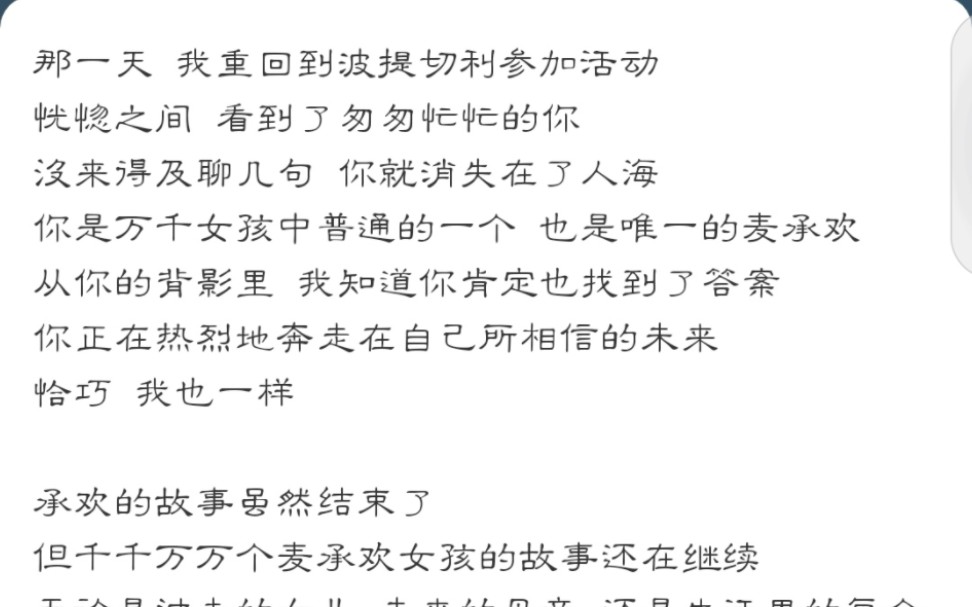 杨紫麦承欢收官小作文,永远那么真诚,平行世界的麦承欢要永远幸福下去,很高兴又陪伴你走过了一个角色,期待下个角色相遇哔哩哔哩bilibili