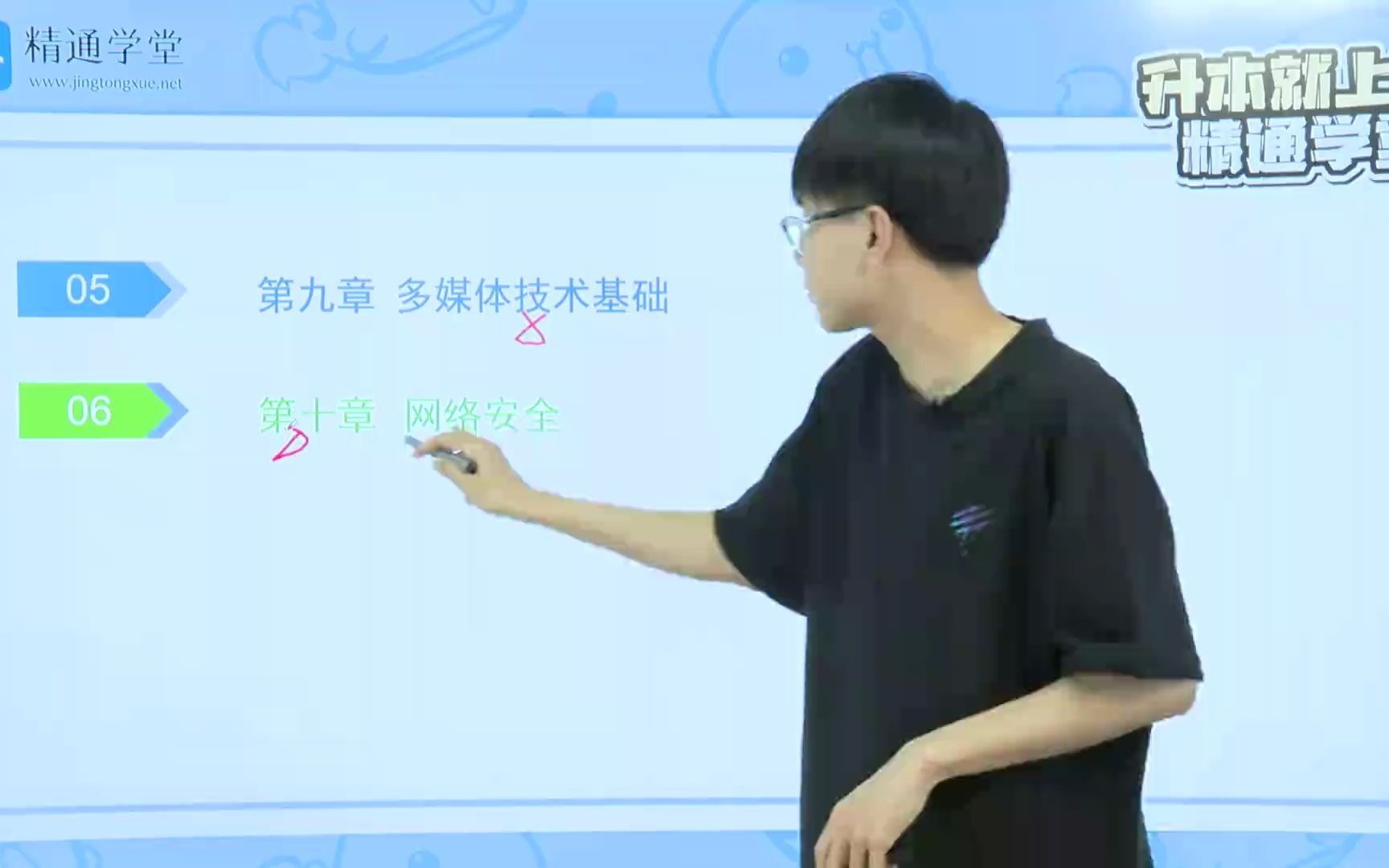 【精通学堂】重庆专升本 计算机自学网课 零基础自学必备 (1)哔哩哔哩bilibili