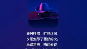 休斯顿牛仔节之歌
