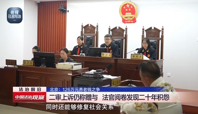 126万养老钱引发父子诉讼 父母出资购房是赠与还是借款