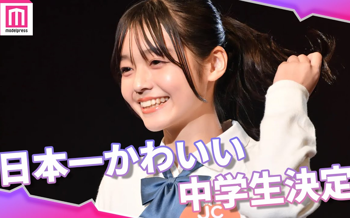 【僕が見たかった青空】秋田莉杏jcミスコン2022