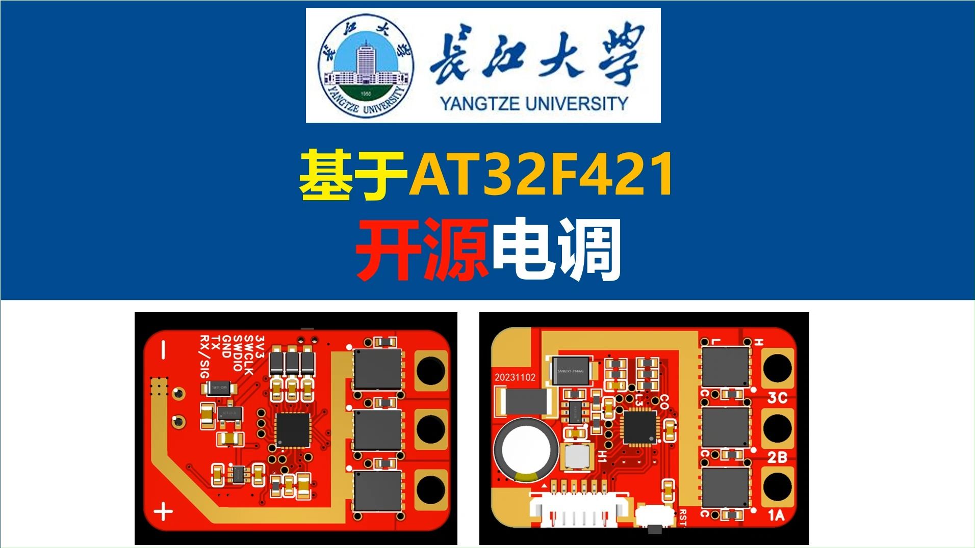 基于AT32F421单片机的开源电调电路分析,峰岹科技FD6288Q栅极驱动器芯片,开关电源,电源大师,硬件工程师,电源工程师,长江大学,唐老师讲电...