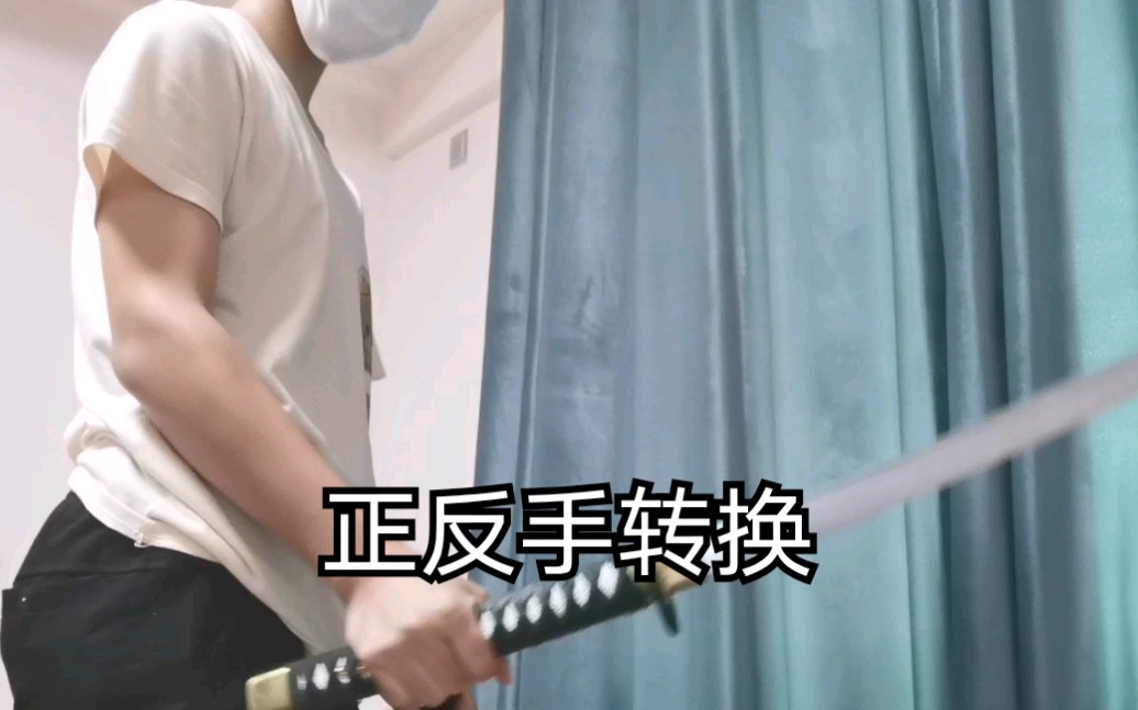 转刀反手换正手教学非专业交流