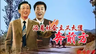 Download Video: 蒋大为《沿着社会主义大道奔前方》歌曲背后的故事，为当年施万春的选择点赞