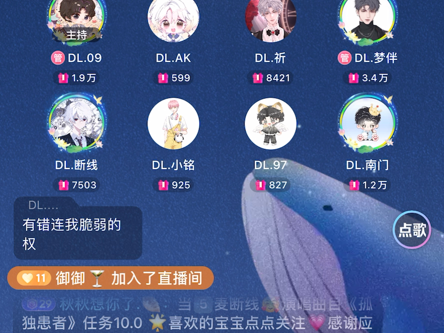 【排档】DL.断线2024.9.14孤独患者哔哩哔哩bilibili