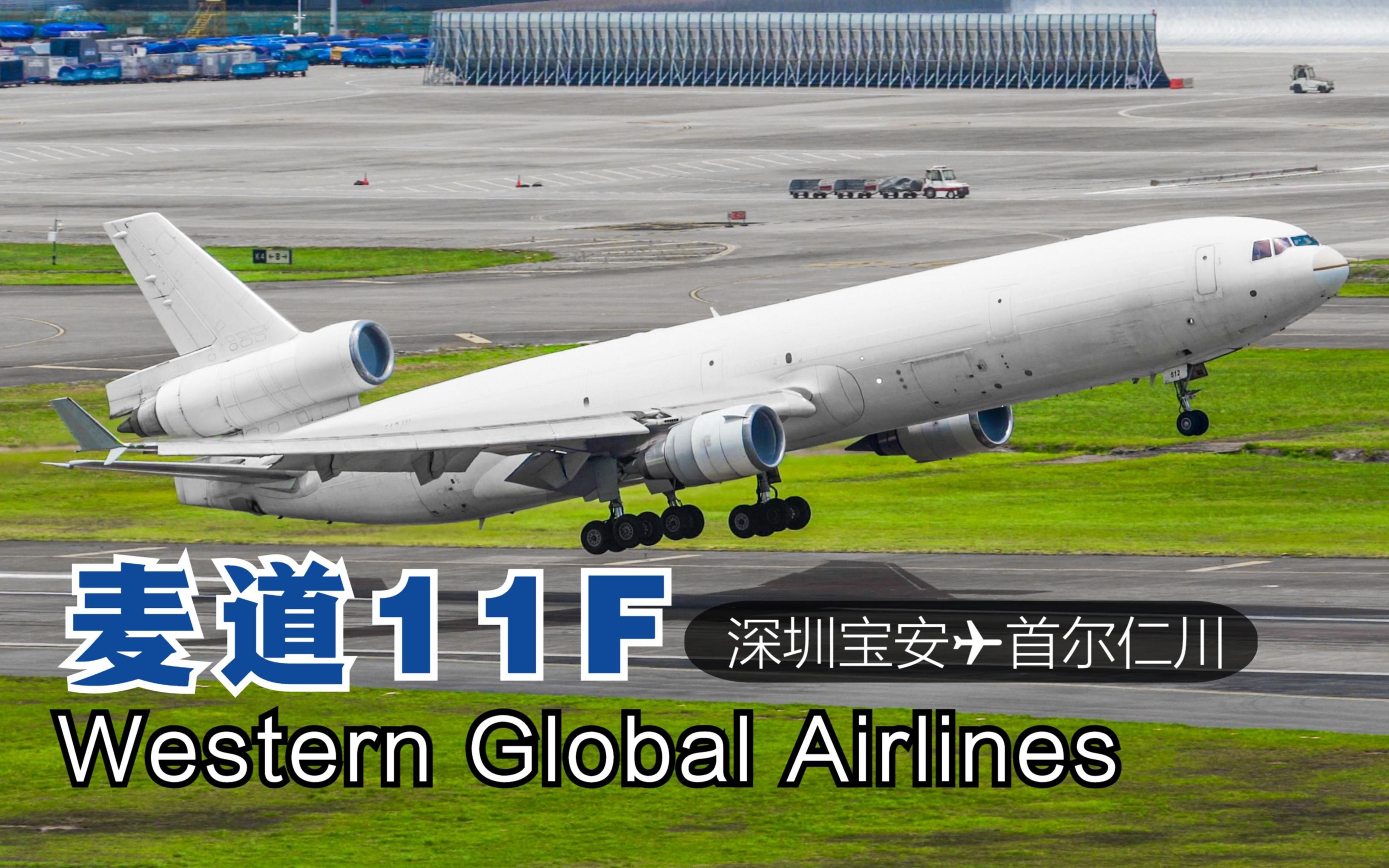 发现一架裸妆麦道11货机省了不少钱大哥你这个机鼻子哪里搞来的