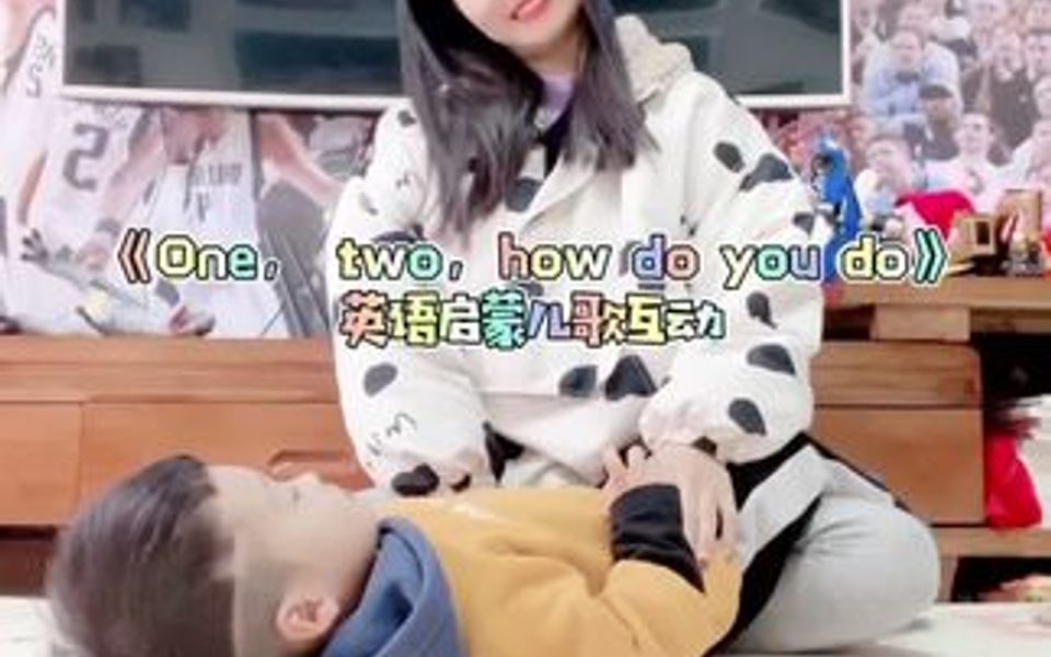 [图]早教亲子互动 （one two how do you do？）英文磨耳朵的首选儿歌 一定要保存❤️