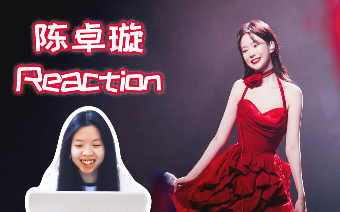 [图]【Reaction】红唇红裙还有这酒窝！太夺目了！看陈卓璇《樱花草+二十+专属星空》舞台现场！