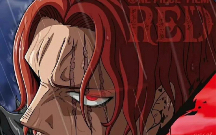 (信仰人物大集合-第三十三期)四皇红发参战!