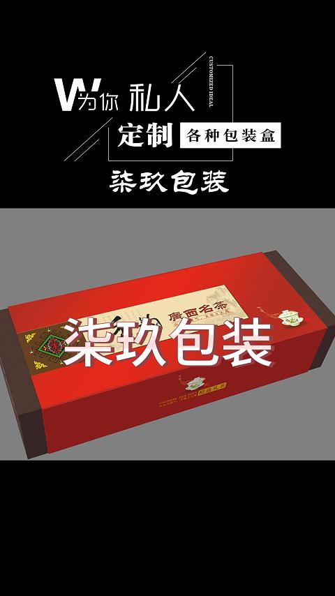 沈阳礼品盒定制厂家,专业生产各种礼品盒、茶盒、纸盒包装;礼盒包装等,技术先进,欢迎定制礼品盒.哔哩哔哩bilibili