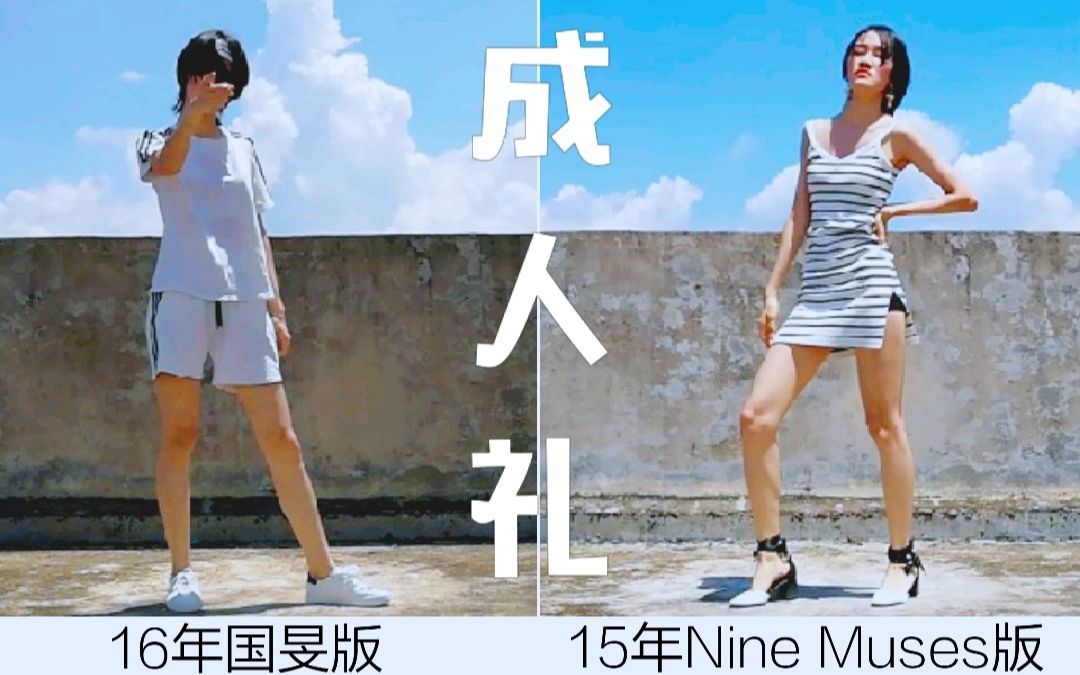 ninemuses国旻可男可女开学前来一波野的烈日下的成人礼翻跳