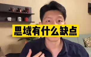 下载视频: 本田思域有什么缺点，老车主告诉你