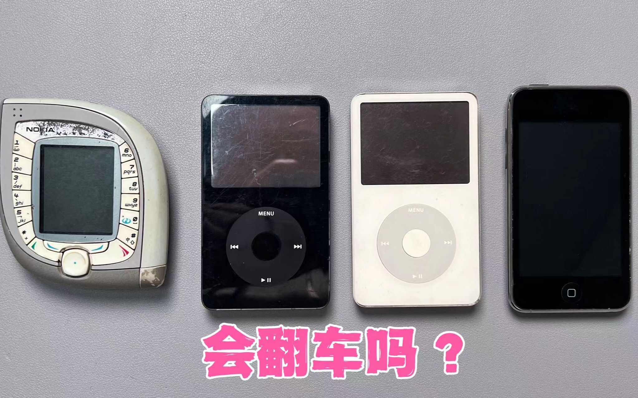 [图]500元捡漏4台机子，ipod高级mp3，这次翻车了吗？