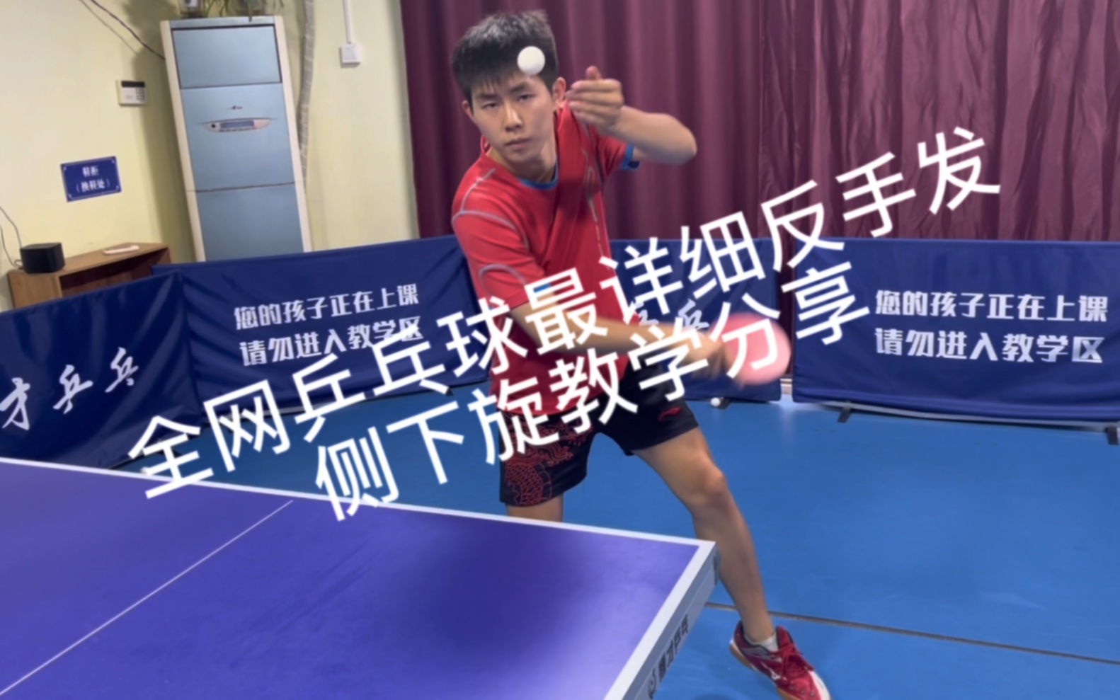 揭露奥加罗夫的拿手绝技——潜水艇式发球（反手发球），学会嘎嘎涨分，学不会的来打我🏓️🏓️🏓️ #乒乓球教学