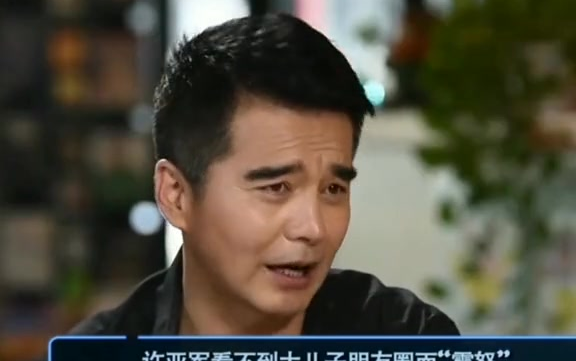 非常静距离 许亚军给儿子微信转账儿子秒收 其他消息却回特别慢 许亚军哔哩哔哩bilibili